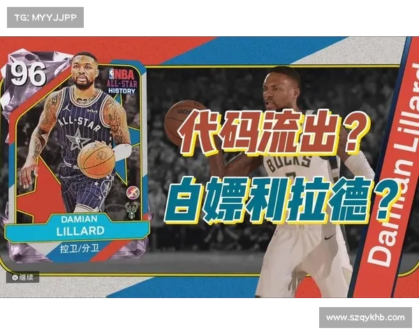 NBA2K25游戏代码与技巧详解:玩转全新球场新战术 NBA2K25游戏代码与技巧详解:玩转全新球场新战术