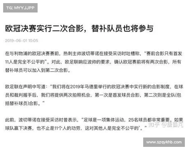 如何帮助英格兰在欧足联比赛中夺冠并实现足球梦想